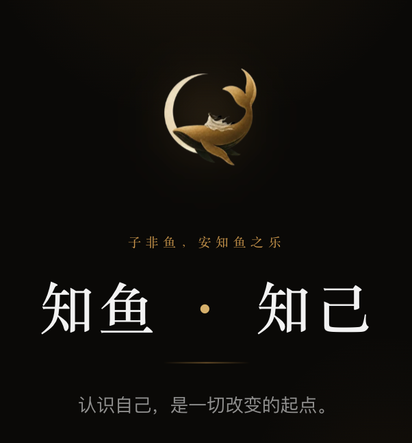 知鱼 AI 对话首页